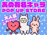 株式会社ZeaLs_西田辺エリアのアルバイト写真