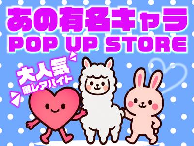 株式会社ZeaLs_西田辺エリアのアルバイト写真