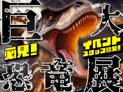 株式会社ZeaLs_なんばエリアのアルバイト写真