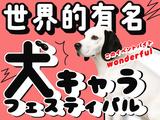 株式会社ZeaLs_大阪梅田エリアのアルバイト写真