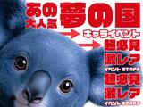 株式会社ZeaLs_西梅田エリアのアルバイト写真