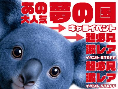 株式会社ZeaLs_北新地エリアのアルバイト写真