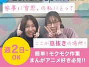 ZenGroup株式会社　東大阪物流センター/01のアルバイト写真(メイン)