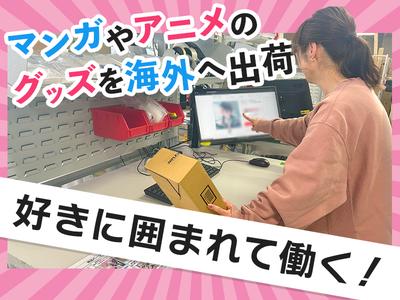 ZenGroup株式会社　東大阪物流センター/02のアルバイト