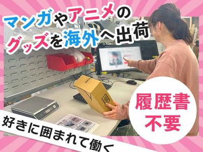 ZenGroup株式会社　楠根物流センター/02のアルバイト