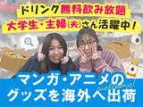 ZenGroup株式会社　東大阪物流センター/03のアルバイト写真