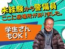 株式会社ゼンコーサービス ふじみ野支社_ハーフ勤務_東所沢エリアのアルバイト写真