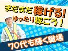 株式会社ゼンコーサービス ふじみ野支社_ハーフ勤務_東所沢エリアのアルバイト写真