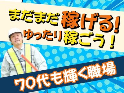 株式会社ゼンコーサービス ふじみ野支社_ハーフ勤務_東所沢エリアのアルバイト写真