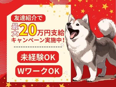 株式会社ゼンコーサービス ふじみ野支社_プライベート充実_東武竹沢エリアのアルバイト