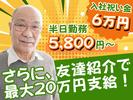 株式会社ゼンコーサービス ふじみ野支社_ハーフ勤務_東所沢エリアのアルバイト写真