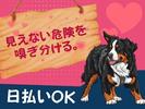 株式会社ゼンコーサービス ふじみ野支社_プライベート充実_所沢エリアのアルバイト写真