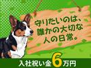 株式会社ゼンコーサービス ふじみ野支社_プライベート充実_所沢エリアのアルバイト写真