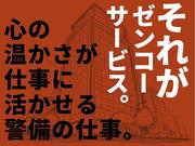 株式会社ゼンコ―サービス柏支社_フル勤務_守谷エリアのアルバイト写真2