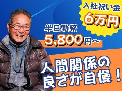 株式会社ゼンコ―サービス柏支社_ハーフ勤務_土浦エリアのアルバイト
