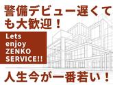 株式会社ゼンコ―サービス柏支社_フル勤務_柏エリアのアルバイト写真