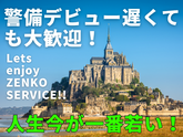 株式会社ゼンコ―サービス柏支社_フル勤務_土浦エリアのアルバイト写真