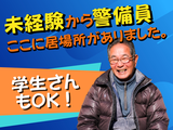 株式会社ゼンコ―サービス柏支社_ハーフ勤務_北松戸エリアのアルバイト写真