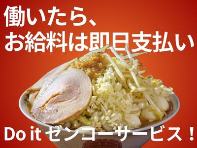 株式会社ゼンコ―サービス柏支社_プライベート充実_北柏エリアのアルバイト