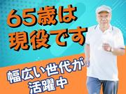 株式会社ゼンコ―サービス柏支社_ハーフ勤務_北松戸エリアのアルバイト写真2