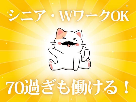 株式会社ゼンコ―サービス柏支社_フル勤務(新)_我孫子エリアのアルバイト写真