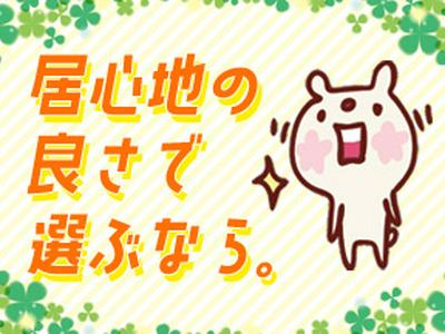 株式会社ゼンコーサービス　柏支社_004のアルバイト