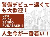 株式会社ゼンコー 船橋支社_フル勤務_津田沼エリアのアルバイト写真