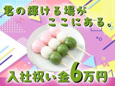 新_株式会社ゼンコー 船橋支社_プライベート充実のアルバイト