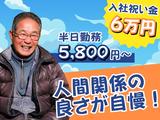 株式会社ゼンコー 船橋支社のアルバイト写真