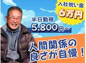 株式会社ゼンコー 船橋支社のアルバイト写真