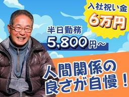 株式会社ゼンコー 船橋支社