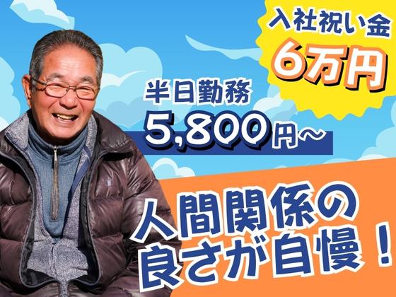 株式会社ゼンコー 船橋支社のアルバイト写真