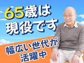 株式会社ゼンコー 船橋支社のアルバイト写真