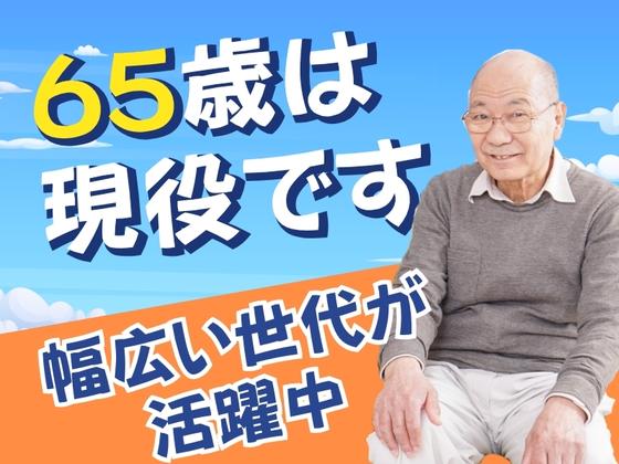 株式会社ゼンコー 船橋支社のアルバイト写真