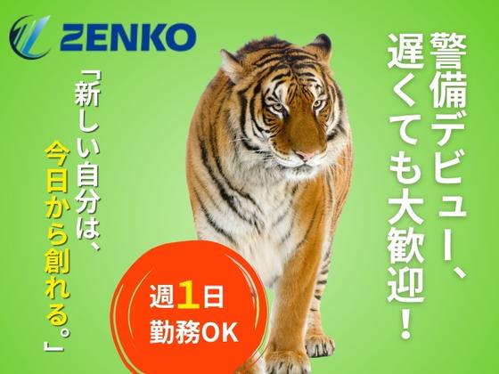 株式会社ゼンコー 船橋支社のアルバイト写真