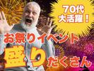 株式会社ゼンコー 船橋支社_イベント警備のアルバイト写真