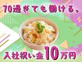 新_株式会社ゼンコー 船橋支社_プライベート充実_京成幕張本郷エリアのアルバイト写真