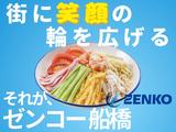 株式会社ゼンコー 船橋支社_プライベート両立_東船橋エリアのアルバイト写真