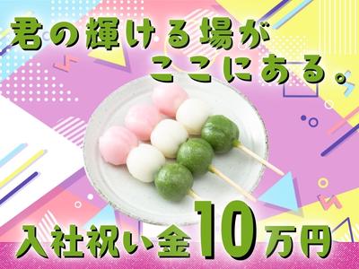 新_株式会社ゼンコー 船橋支社_プライベート充実_千葉エリアのアルバイト