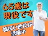 株式会社ゼンコー 船橋支社_ハーフ勤務_新浦安エリアのアルバイト写真