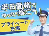 株式会社ゼンコー 船橋支社のアルバイト写真