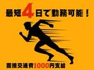 株式会社ゼンコー 船橋支社_イベント警備のアルバイト写真