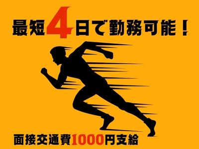 株式会社ゼンコー 船橋支社_イベント警備のアルバイト写真