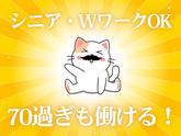 株式会社ゼンコー 船橋支社_フル勤務(新)_京成幕張本郷エリアのアルバイト写真