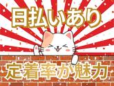 株式会社ゼンコー 船橋支社_フル勤務(新)_京成幕張本郷エリアのアルバイト写真