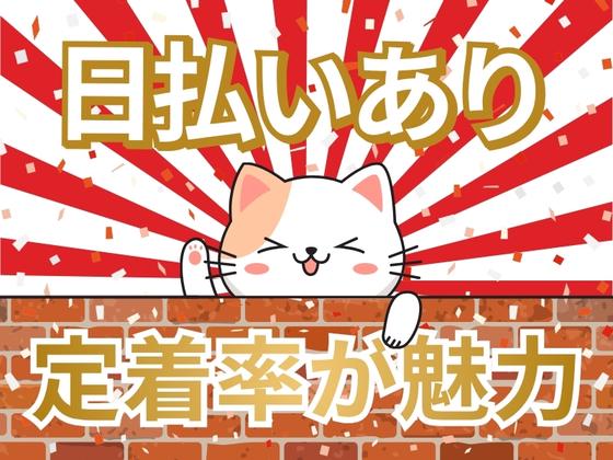 株式会社ゼンコー 船橋支社_フル勤務(新)_京成幕張本郷エリアのアルバイト写真