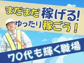 株式会社ゼンコー 船橋支社のアルバイト写真