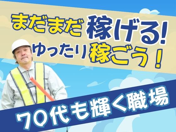 株式会社ゼンコー 船橋支社のアルバイト写真