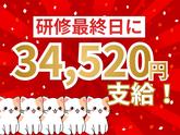 株式会社ゼンコー 船橋支社_フル勤務(新)_京成幕張本郷エリアのアルバイト写真