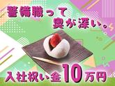 新_株式会社ゼンコー 船橋支社_プライベート充実_京成幕張本郷エリアのアルバイト写真